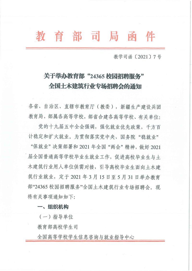 教学服务外包